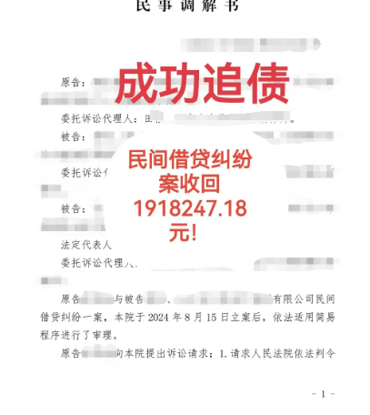 济南民间借贷成功追回